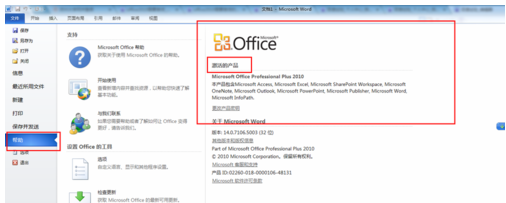 鿴Office2010ǷѼļ