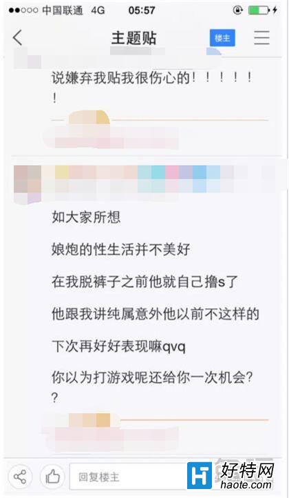 lol網戀靠譜嗎_鑽石妹子網戀遇奇葩娘炮漢子竟是上分婊!_好特教程