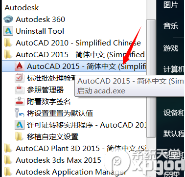 autocad2015켣ôȥ