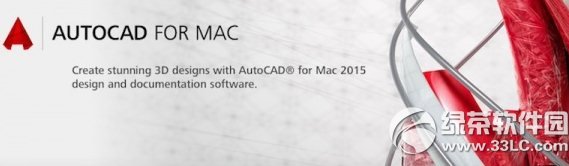 AutoCAD Mac 2015ʲô¹ܣ