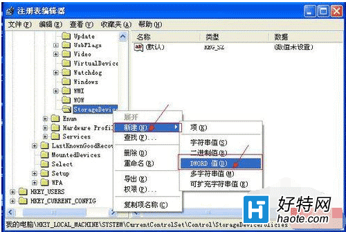 用去掉u盘写保护工具教你u盘写保护怎么去掉