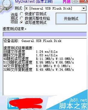 ôȥжUǷUSB 3.0? usb3.0дٶȲͼĽ̳