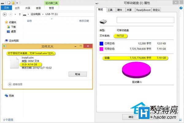 如何用ultraiso製作大於4g文件的光盤映像可啟動u盤