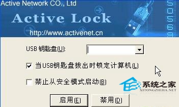 Active LockU̱ϵͳ½USB̲ܵ¼