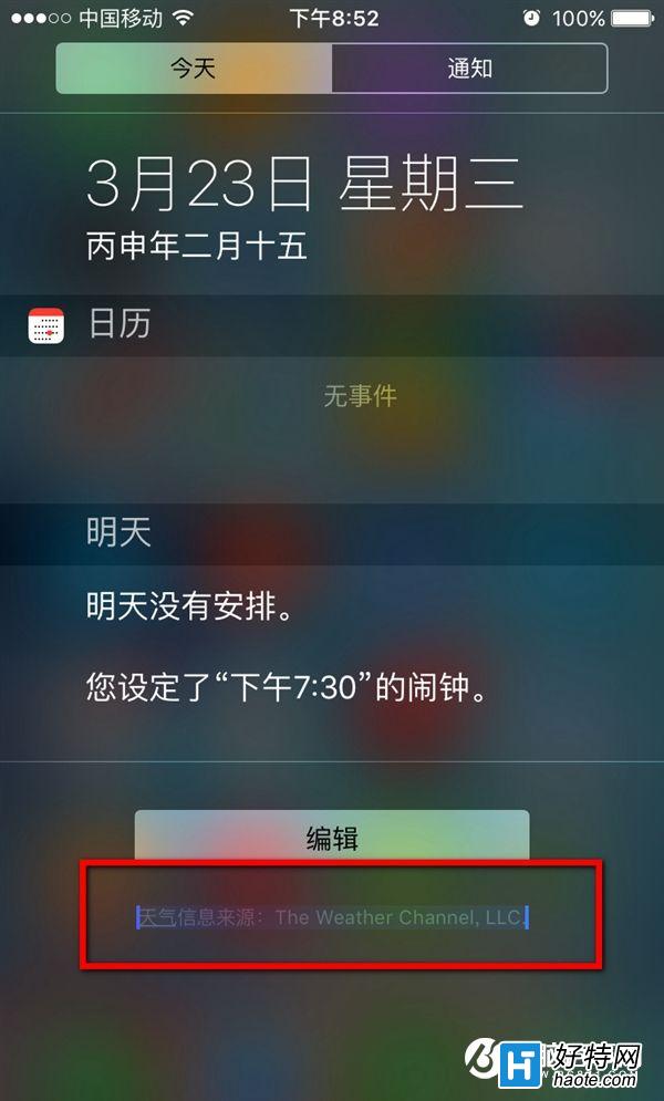 iOS9.3ĻF(xin){(ln)c(din)DĽ̳