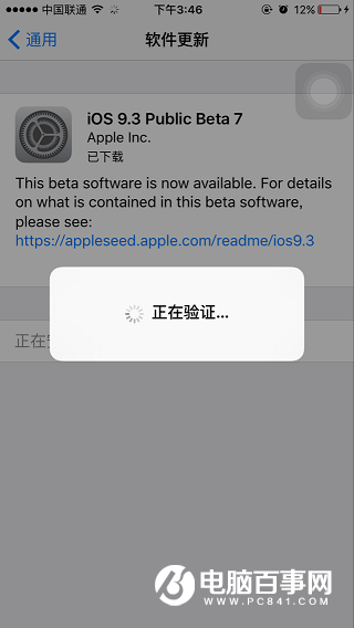 ͨ^(gu)OTAʽ(j)iOS9 beta9DĽ̳