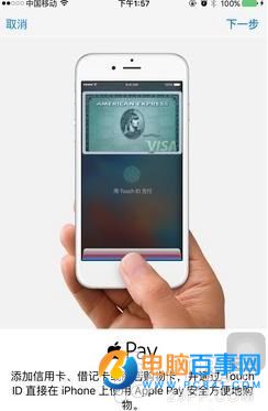 iOS9.2.1Ԕ(x)O(sh)Apple PayDĽ̳