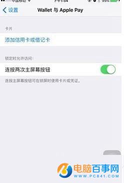 iOS9.2.1Ԕ(x)O(sh)Apple PayDĽ̳