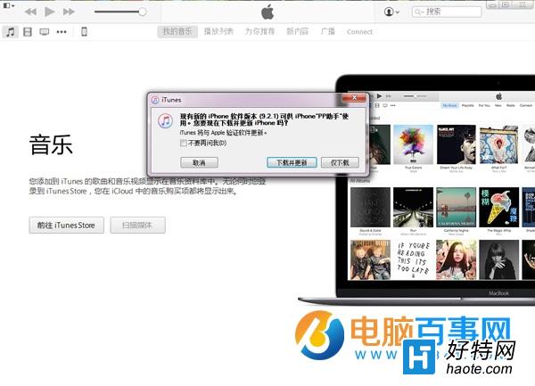 iTunesiOS9.2.1DĽ̳