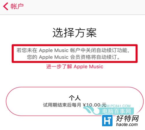 Apple MusicȡԄ(dng)m(x)M(fi)DĽ̳