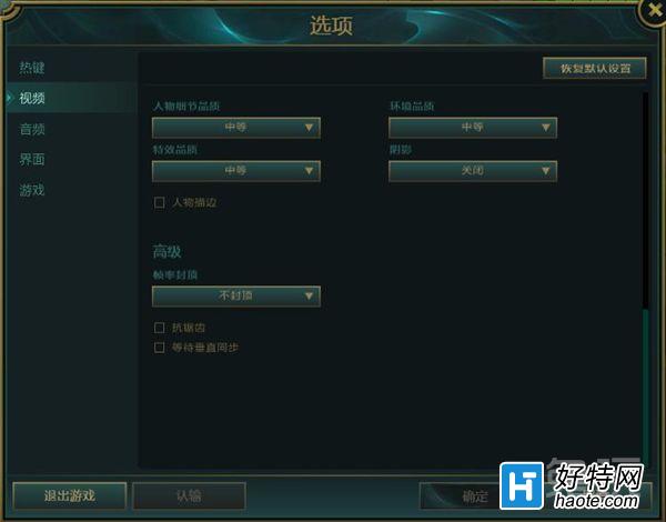 怎么提高lol流畅度_小霸王秒变战斗机教你告别卡顿快速提升fps_好特