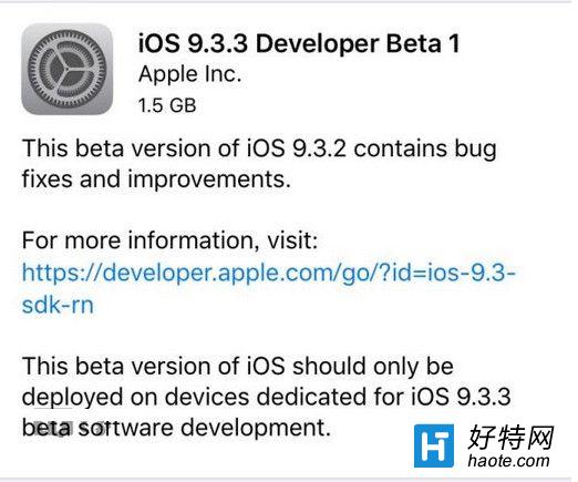 ios9.3.3 beta1DĽ̳