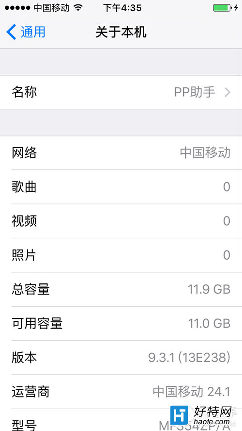 iOS9.3.29.3.1̳