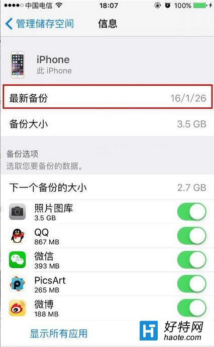 iPhoneô鿴iCloudݕr(sh)gDĽ̳