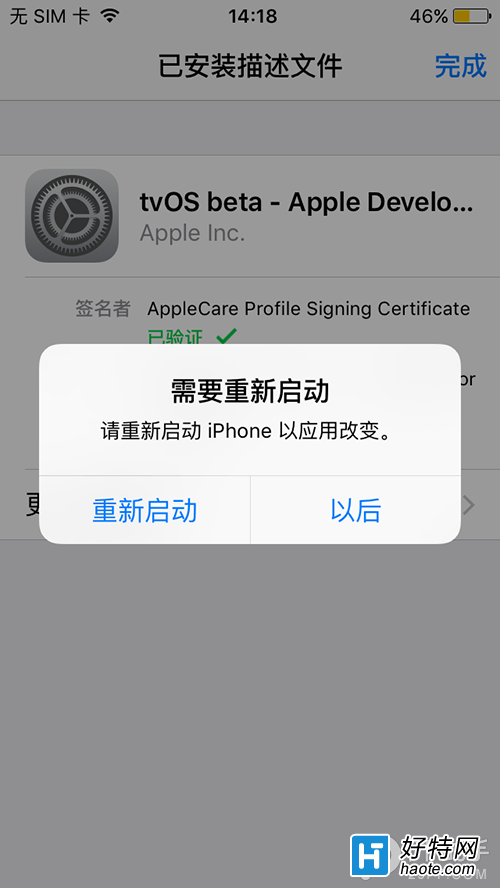 iPhoneԽziOS9.3/9.3.1Ԅ(dng)DĽ̳