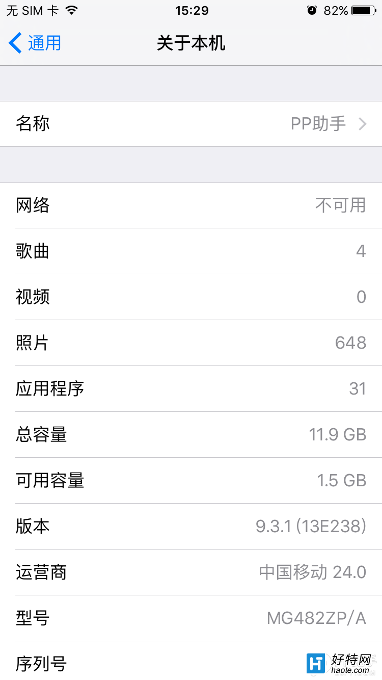 iPhone6iOS9.3.2DĽ̳