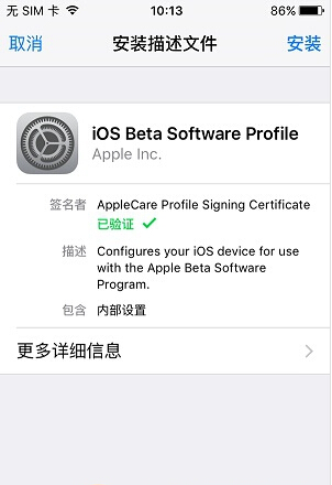 iOS9.3.2 beta2̳̈D