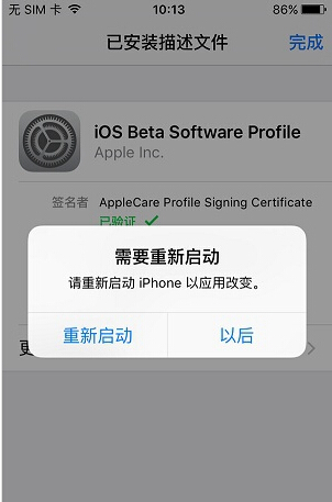 iOS9.3.2 beta2̳̈D