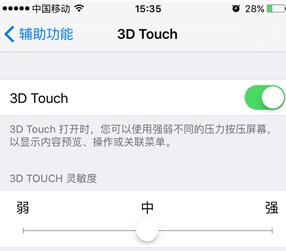 iPhone 6S 3DTouch](yng)Q