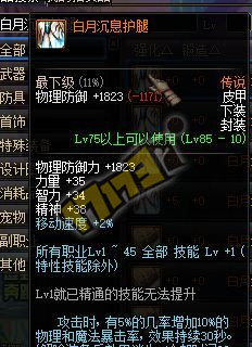 ˡjianһ ˽BUFFĶѷҪ