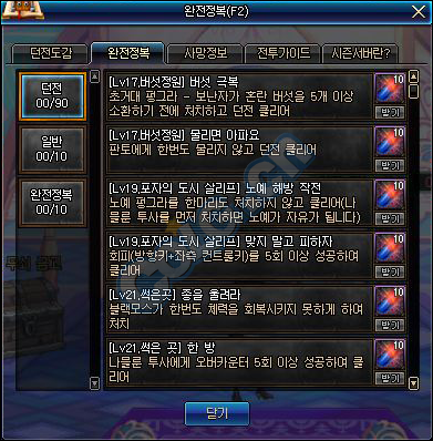 DNF淨淨