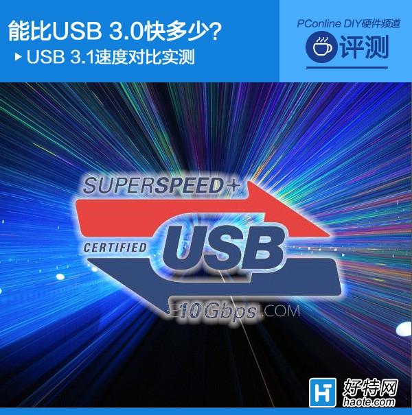 USB3.1USB3.0ʲô?