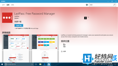 Win10 EdgeװLastPass ͼĽ̳