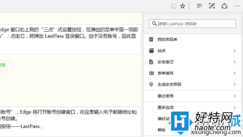 Win10 EdgeװLastPass ͼĽ̳