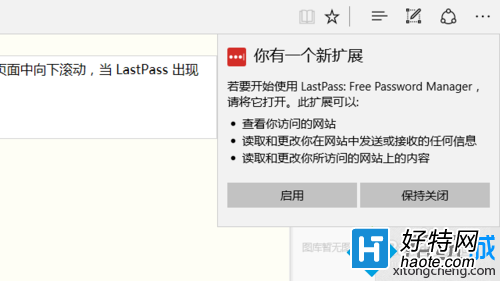 Win10 EdgeװLastPass ͼĽ̳
