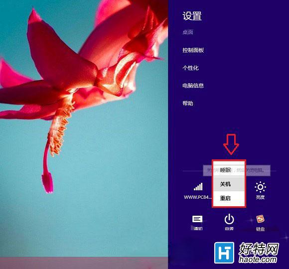 Win8ϵͳע̳