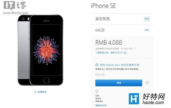 ʦƻiPhone SEм