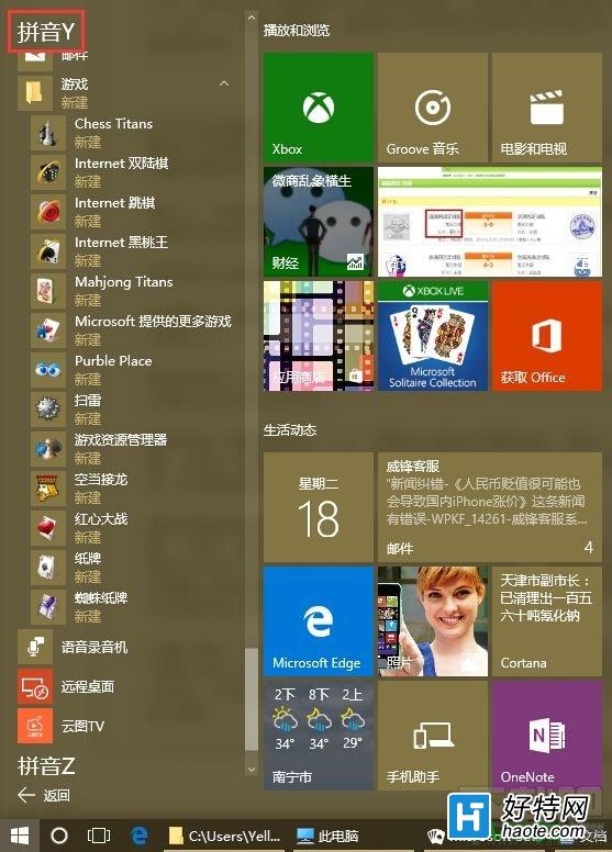 Win10װWindowsСϷͼĽ̳