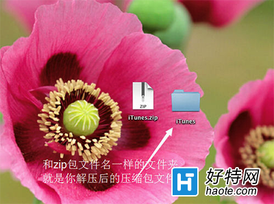 Mac电脑压缩和解压文件与文件夹图文教程