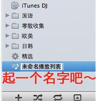 iPhoneitunesͼĽ̳