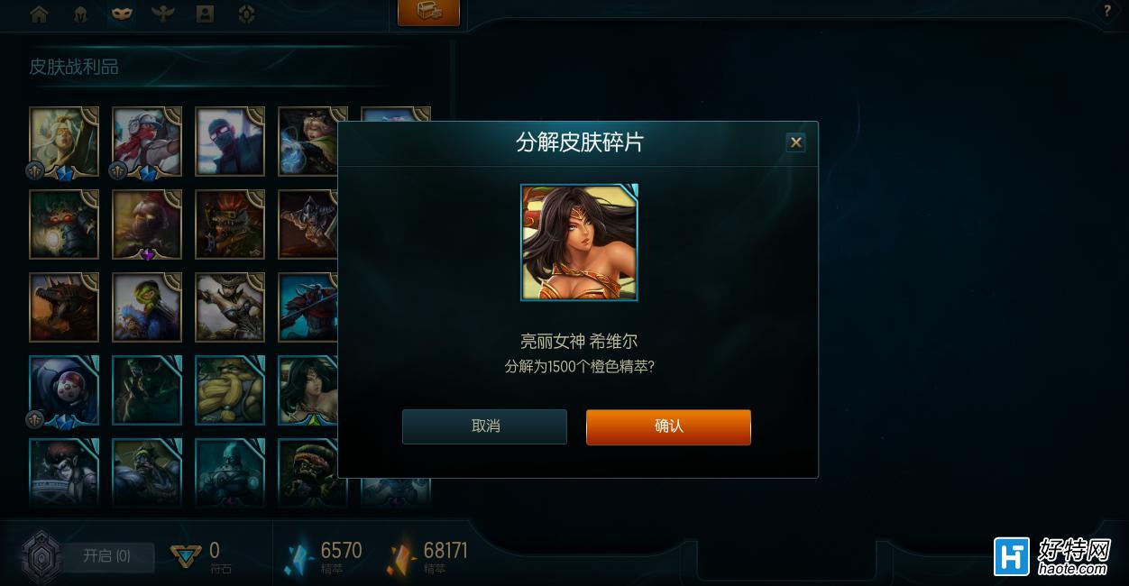 LOL˹ϵͳ߹