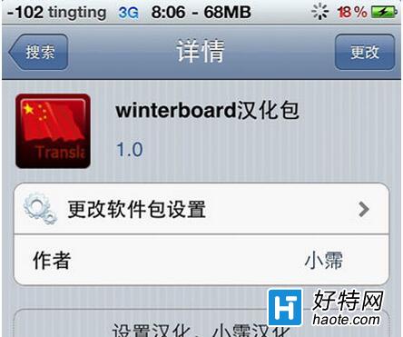 iPhoneWinterboard÷̳