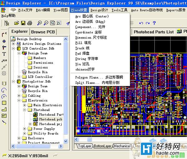 protel99se 汉化中文版 附详细安装教程