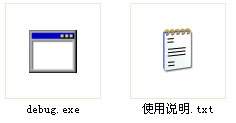 debug.exe