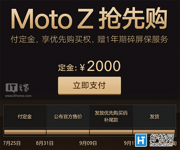 2000ԪMoto Z_Aُ