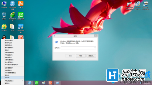 windows8.1ϵͳ밲ȫģʽصģʽ̳