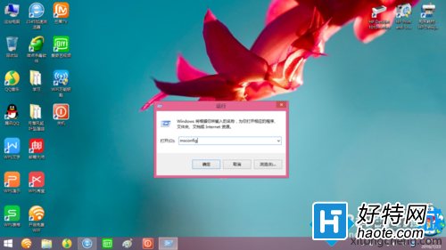 windows8.1ϵͳ밲ȫģʽصģʽ̳