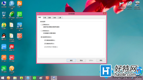 windows8.1ϵͳ밲ȫģʽصģʽ̳