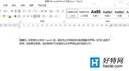 word2013ʹò͸ČģʽDĽ̳