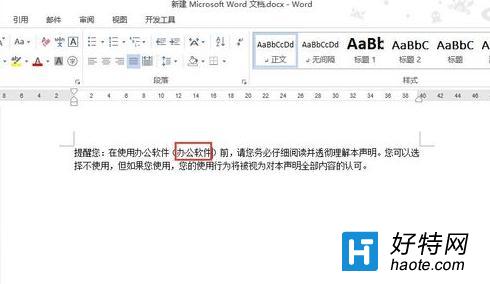 word2013ʹò͸ČģʽDĽ̳