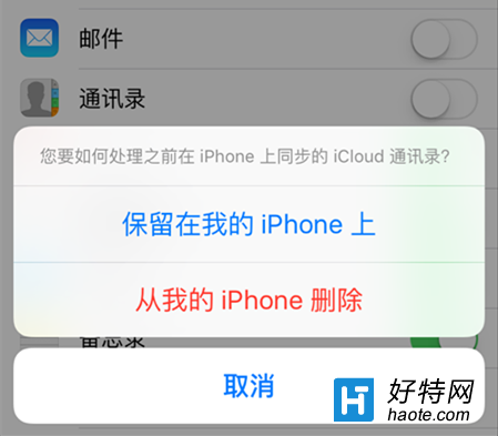 iPhone 6ͨѶ¼ͻȻ˽