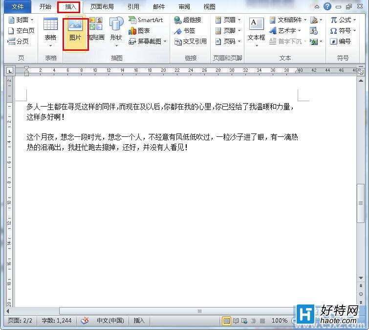 Word2010ͼƬհ׿