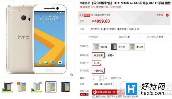 htc10аǮ htc10820а۸