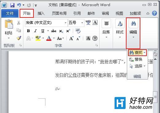 word2010вҺ滻ִͼĽ̳