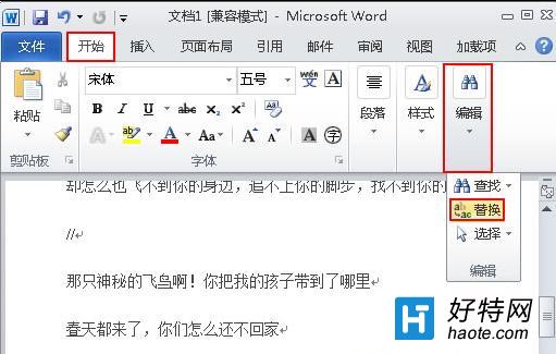 word2010вҺ滻ִͼĽ̳