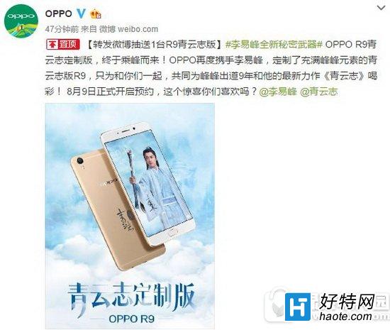 oppo r9־ưX oppo r9־ưr(ji)B